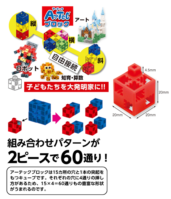 ワンツーチャレンジ ショッピングサイト | Artecブロック バケツ220