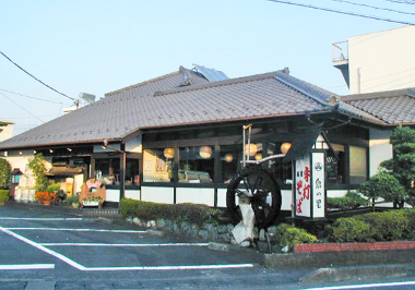 泉の里 店舗外観