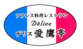 デリス愛鷹亭